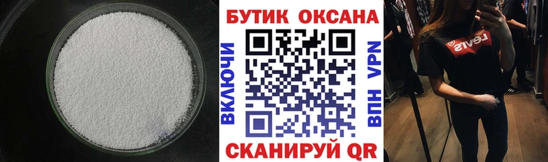 БУТИРАТ жидкий экстази  Купить где  Котово 