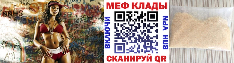 МЕФ мука  Котово 