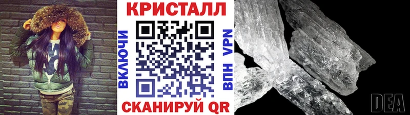 Метамфетамин кристалл  Купить закладки  Котово 