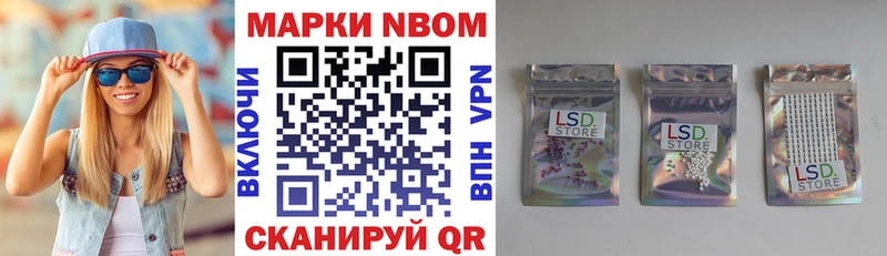 Марки 25I-NBOMe 1,8мг  Купить закладки  Котово 